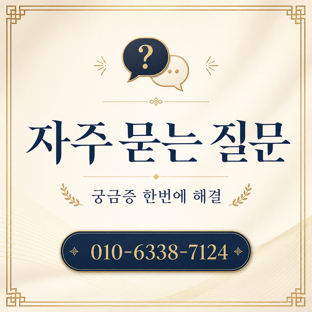결제 신용카드 현금화 자주 묻는 질문