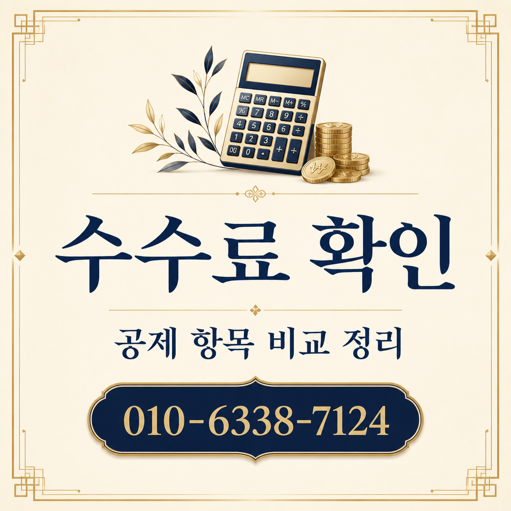 결제 신용카드 현금화 수수료