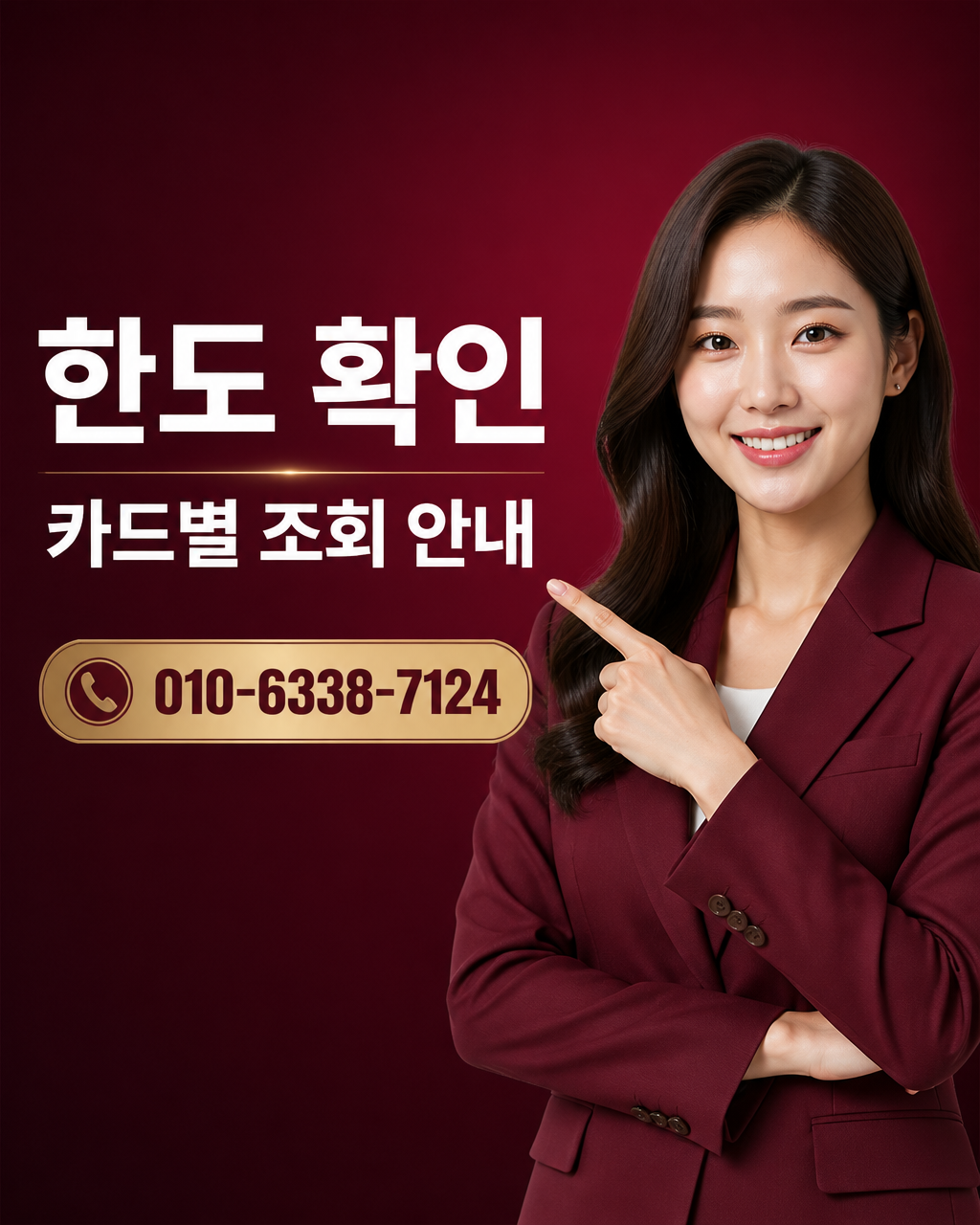 결제 신용카드 현금화 상담 010-6338-7124